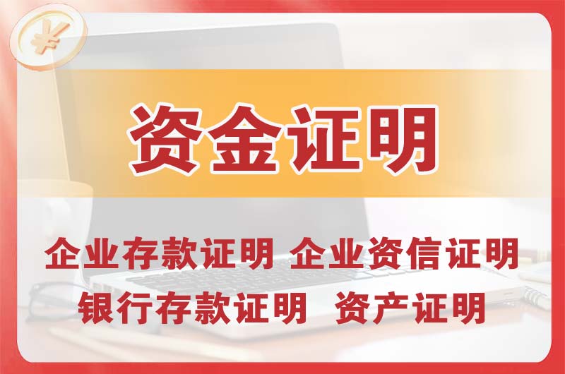 南康银行存款证明